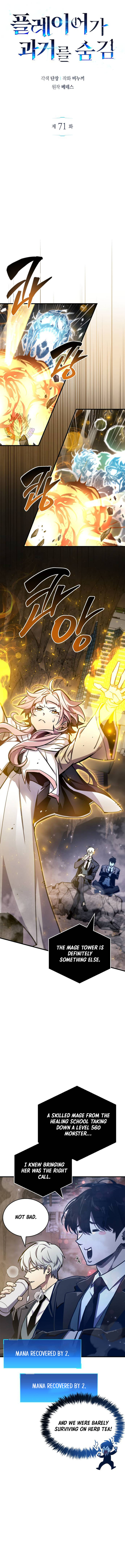 The Player Hides His Past Chapter 71 6